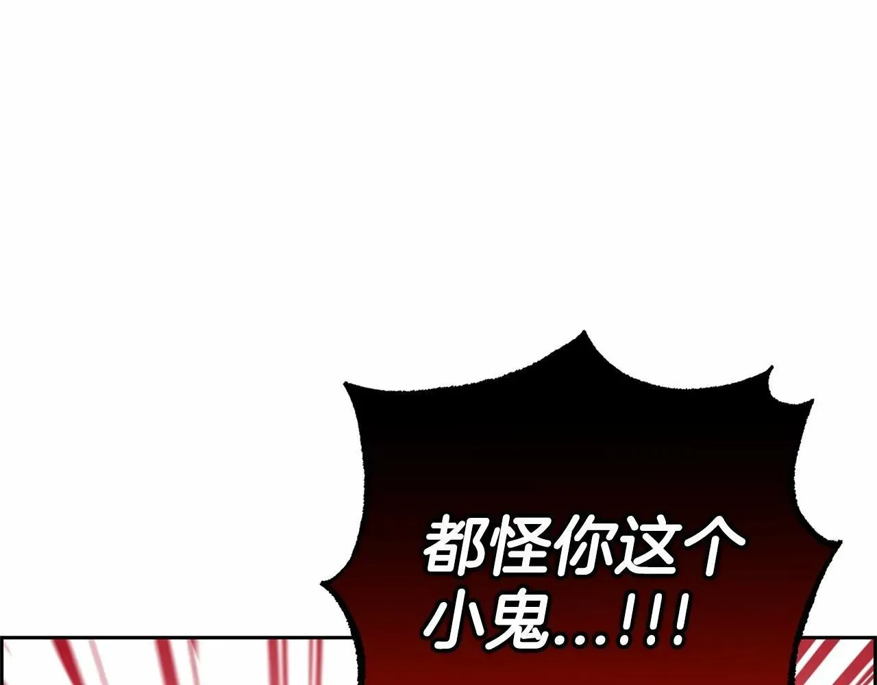 反派少女被爱意围绕 第8话 一起吃蛋糕！ 第157页