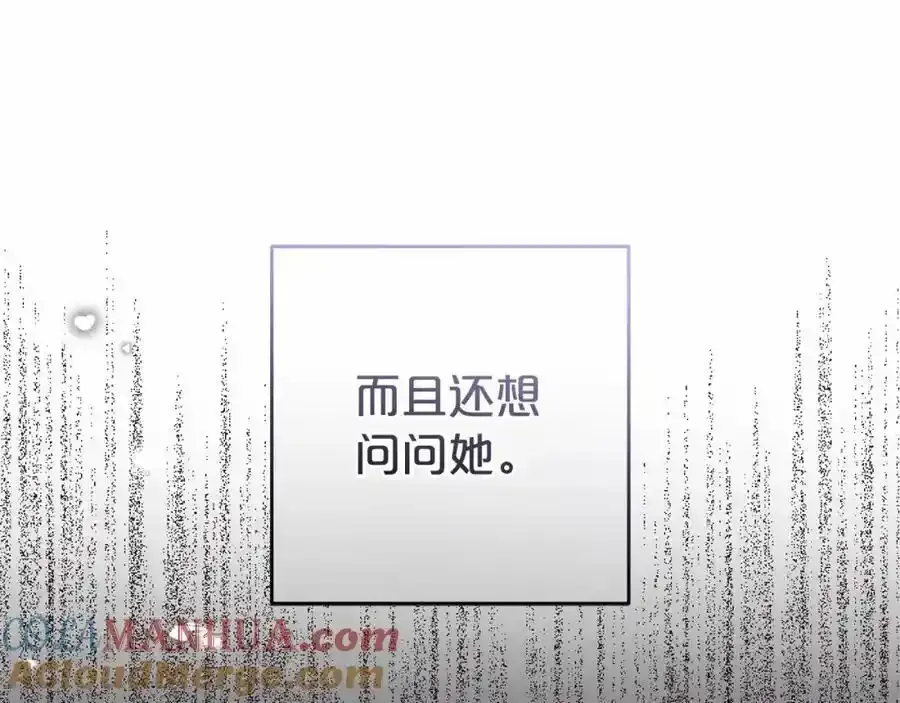 反派少女被爱意围绕 第44话 保护我的孩子们都能幸福… 第157页