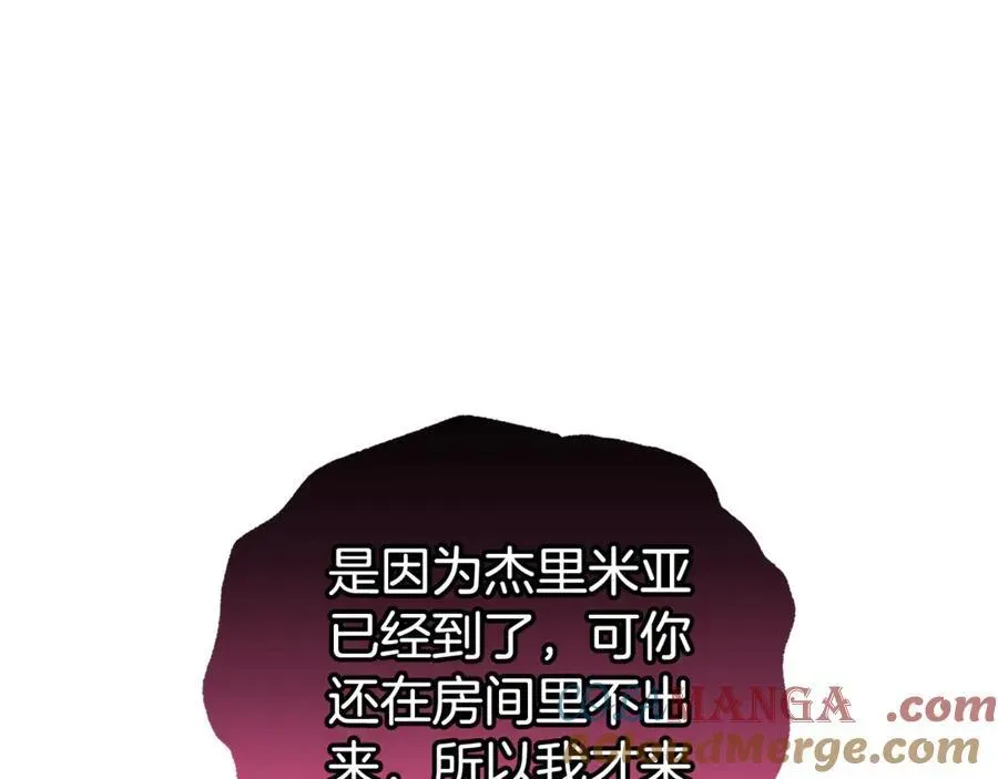 反派少女被爱意围绕 第67话 这是我的荣幸 第157页