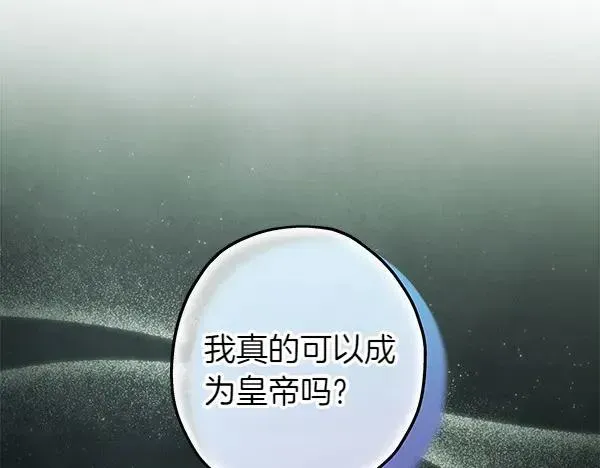 反正是欧风小甜漫 第110话 出谋划策 第158页