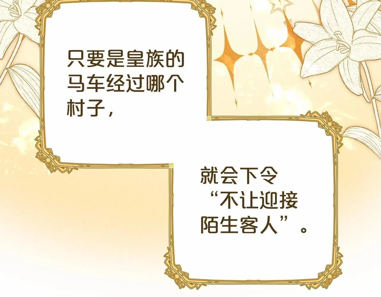 反派少女被爱意围绕 第29话 可爱少女的冬装竟然如此可爱！ 第158页