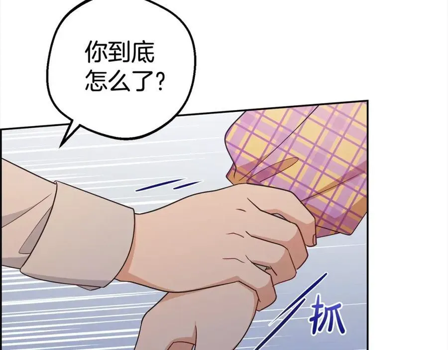 反派少女被爱意围绕 第58话 不行离开蕾尓 第158页