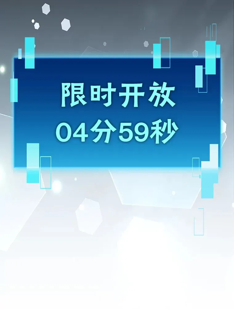 勇士非也, 魔王是也 48.太正直也不太好 第158页