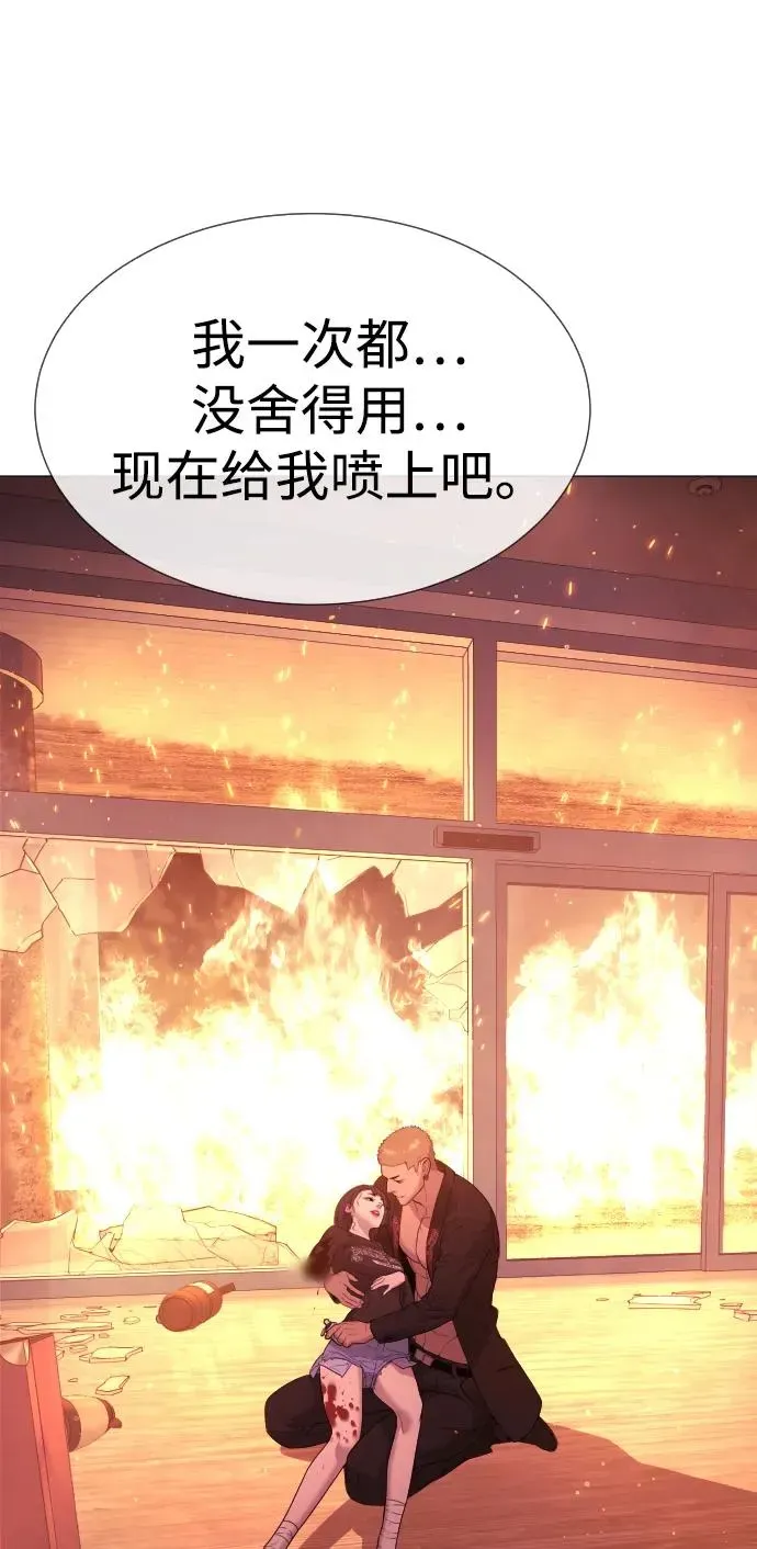 杀手巴德罗 [第36话] 他和她的故事 第158页