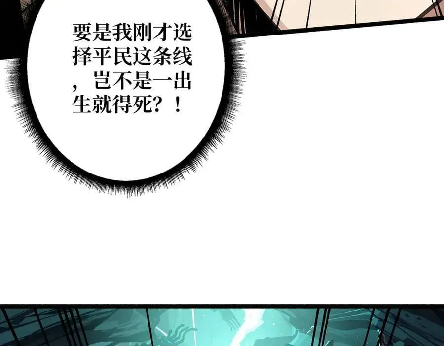 重燃吧，T0玩家！ 第1话 顶级玩家重生游戏世界 第159页