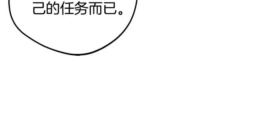 反派少女被爱意围绕 第73话 自恋 第159页