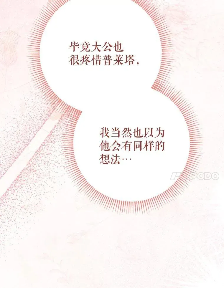 这次要好好养妹妹 39.线索 第159页