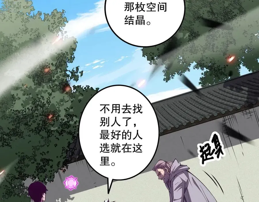 死灵法师！我即是天灾 第067话 拜师白神！ 第159页