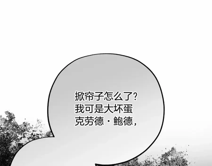 反派少女被爱意围绕 第48话 礼物 第159页