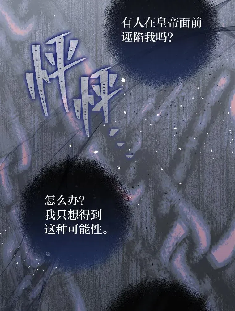 小嫔妃想要安安静静地生活 22.报仇计划全失败 第160页