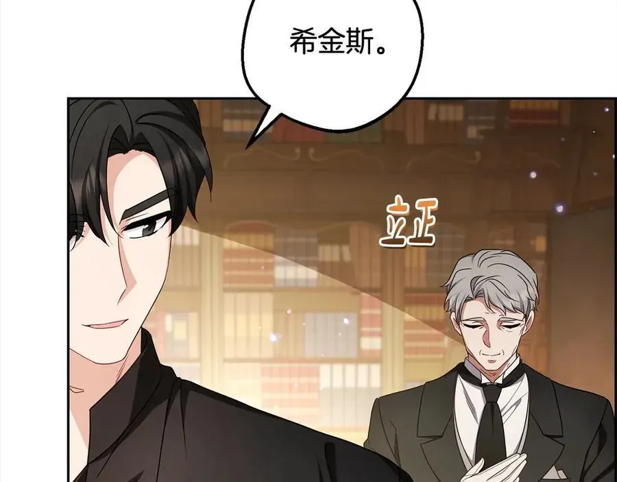 反派少女被爱意围绕 第66话 我一定会保护她的！ 第160页