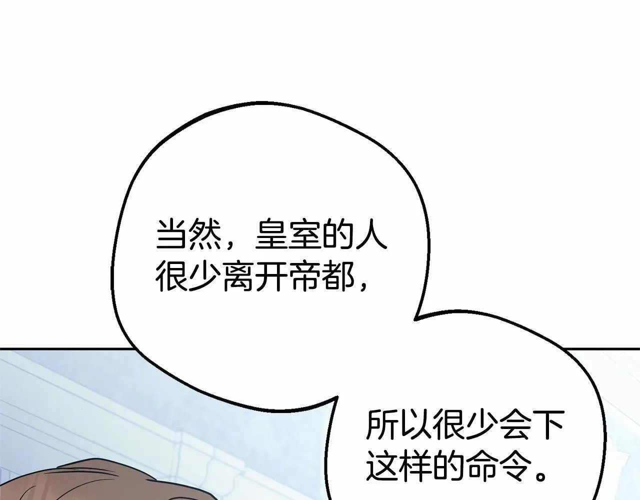 反派少女被爱意围绕 第29话 可爱少女的冬装竟然如此可爱！ 第160页