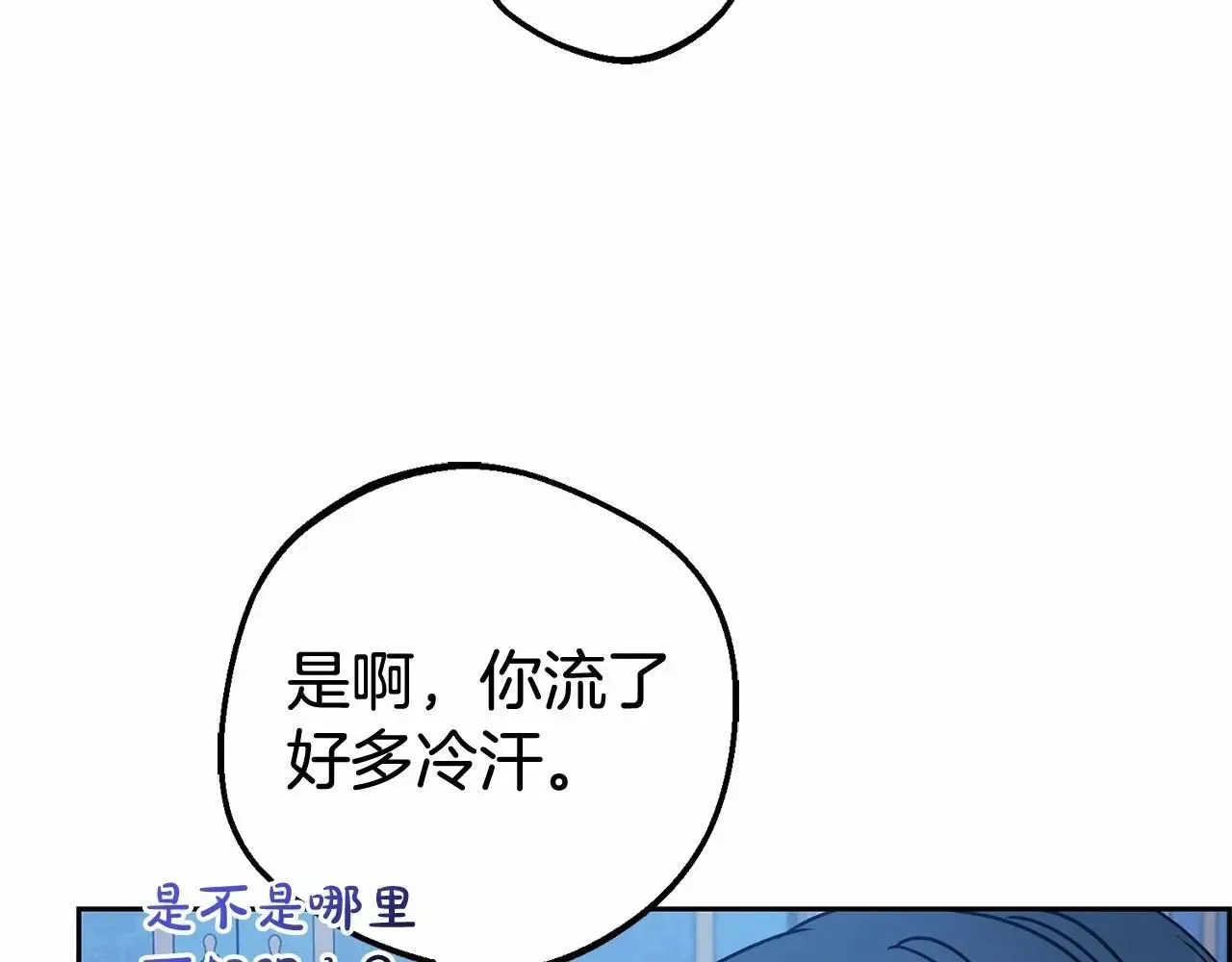 反派少女被爱意围绕 第40话 哥哥，快来跟我一起讨厌她吧 第160页