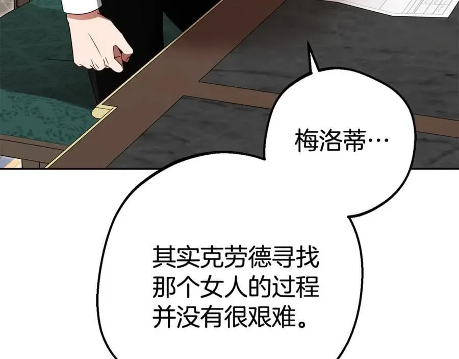 反派少女被爱意围绕 第74话 打坏蛋 第160页