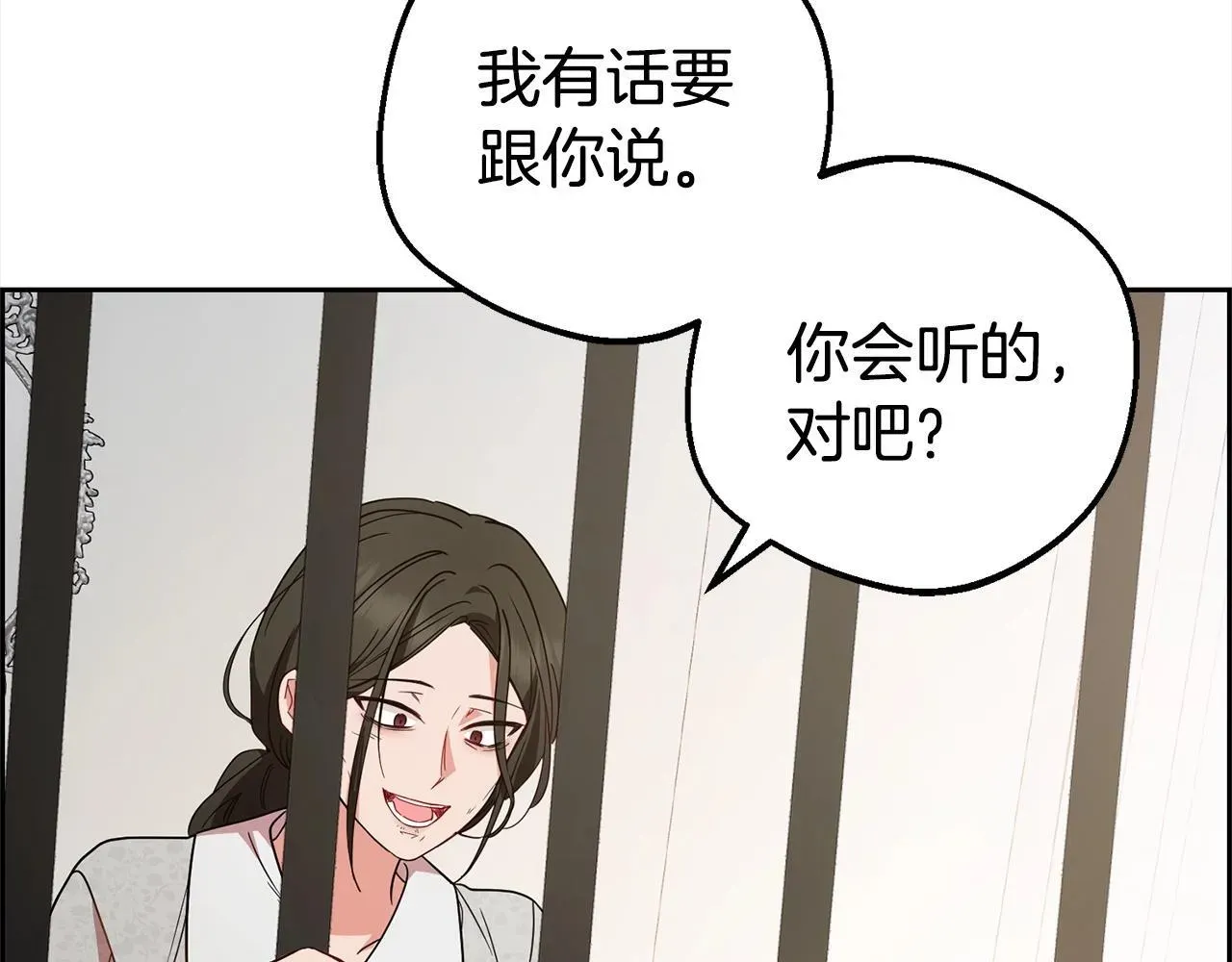 反派少女被爱意围绕 第27话 这是我自己决定的事情 第160页