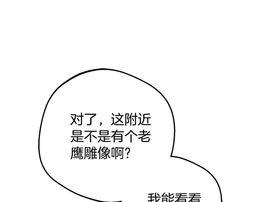 反派少女被爱意围绕 第73话 自恋 第160页