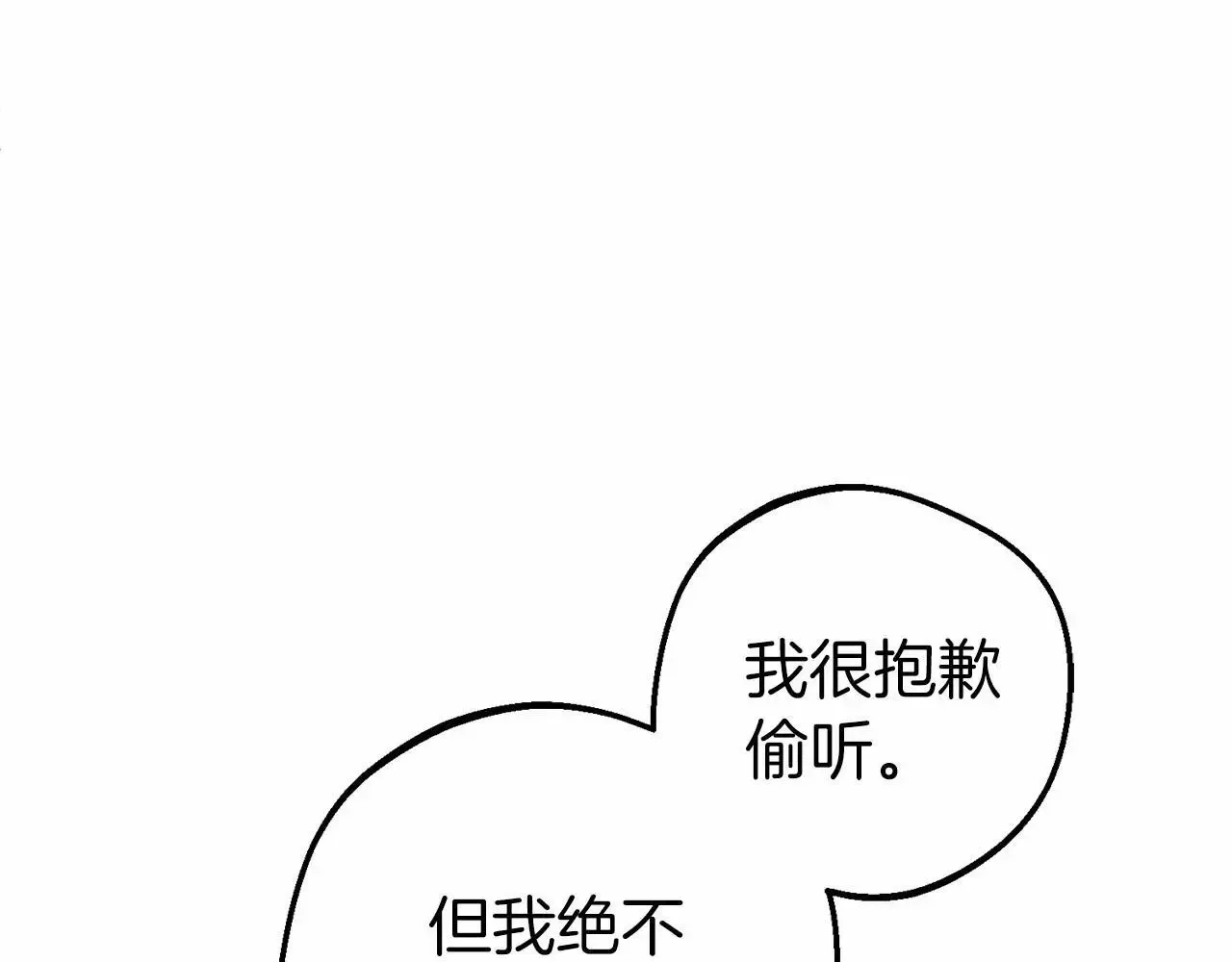 反派少女被爱意围绕 第41话 对不起 我不该来这里的 第160页