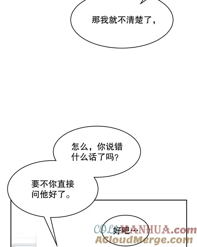 那个女人回来了 66.安全装置 第17页