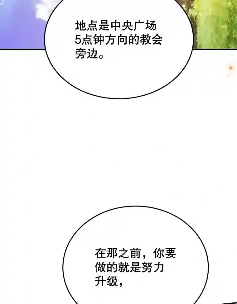 10星级扭蛋玩家 10.发现地下城 第16页