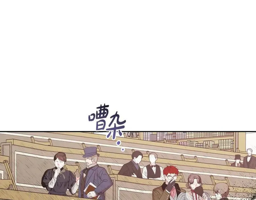 反派少女被爱意围绕 第71话地人才考试 第16页