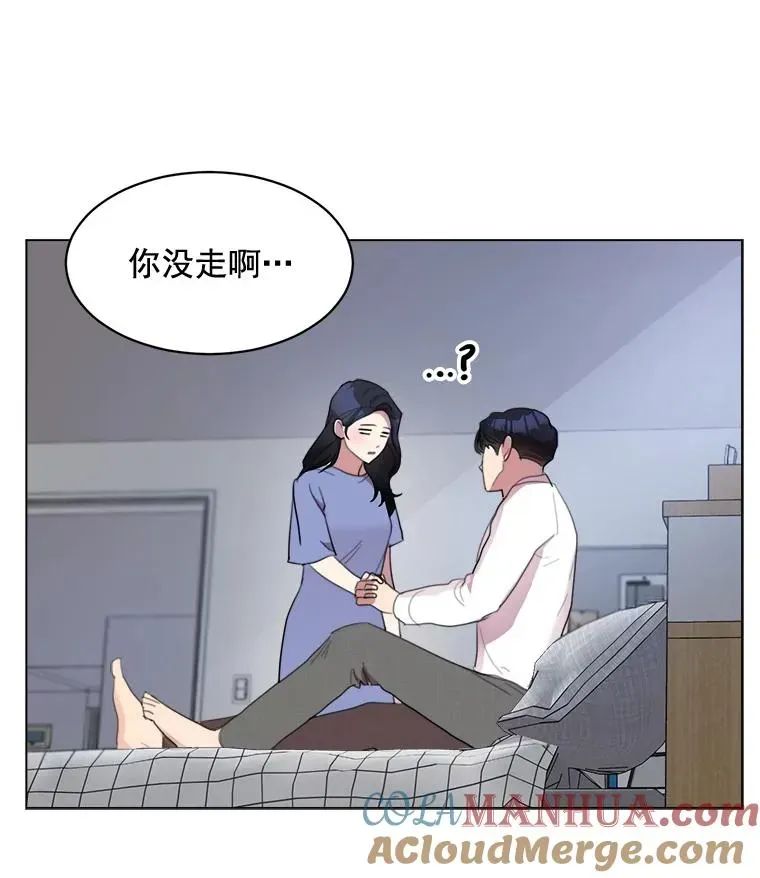 那个女人回来了 33.你不会又要走掉吧？ 第16页