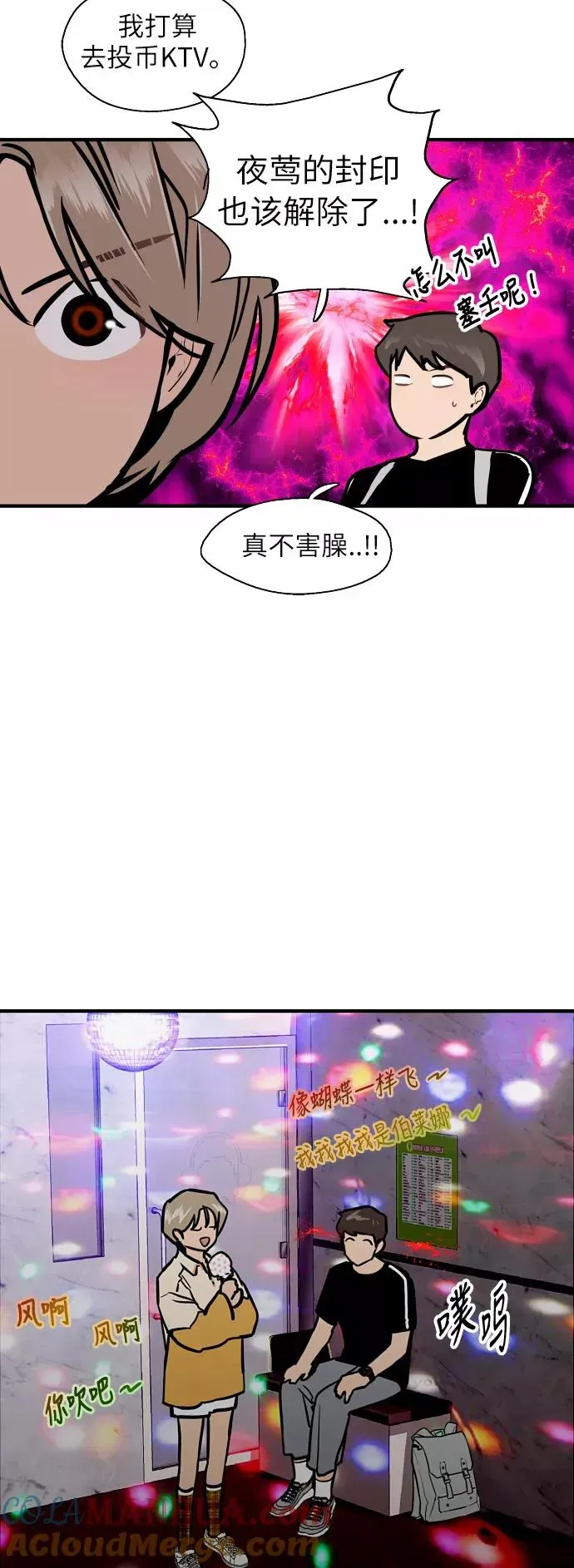 爱上姐姐的理由 [第50话] 如果是那时 第16页