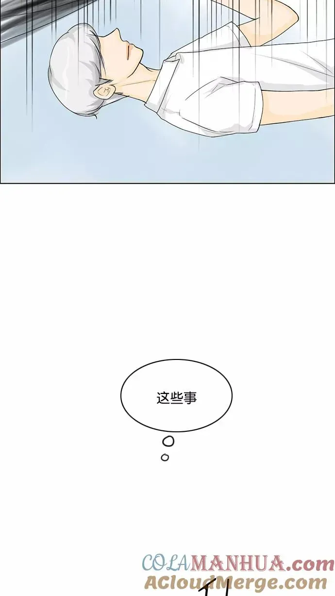 鬼新娘 第37话 第16页