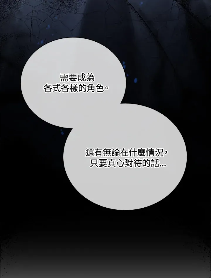 死灵术师学院的召唤天才 第1话 第16页