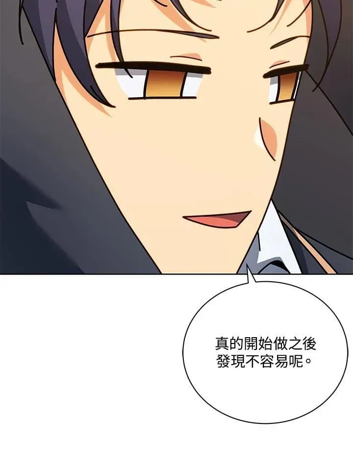 死灵术师学院的召唤天才 第66话 第16页