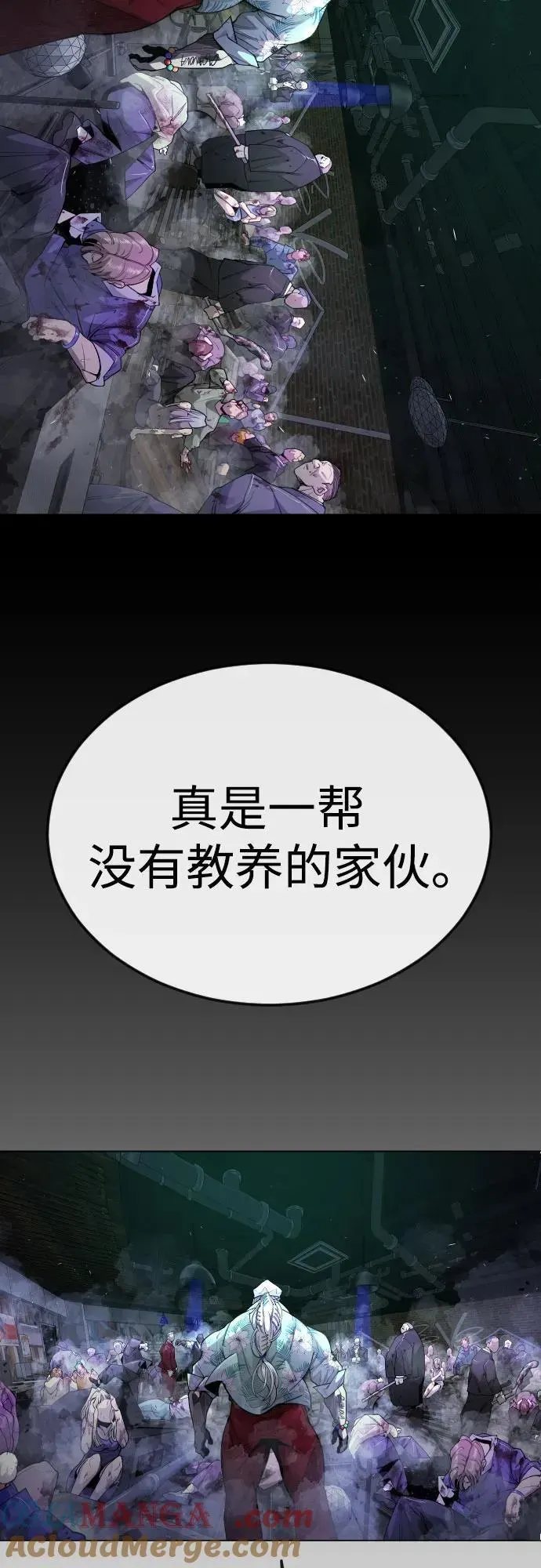 超人的时代 [第二季] 第80话 第19页