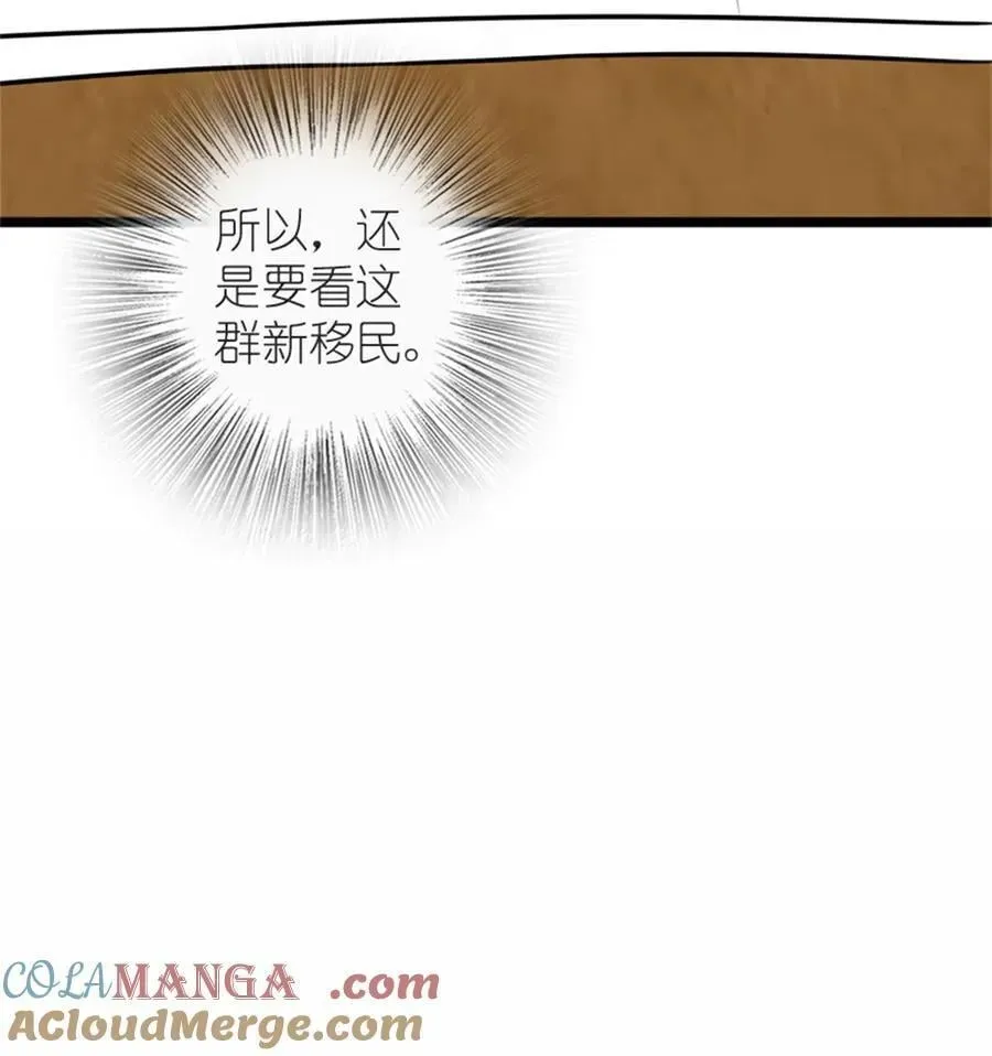 放开那个女巫 613 不放弃的旧贵族 第16页