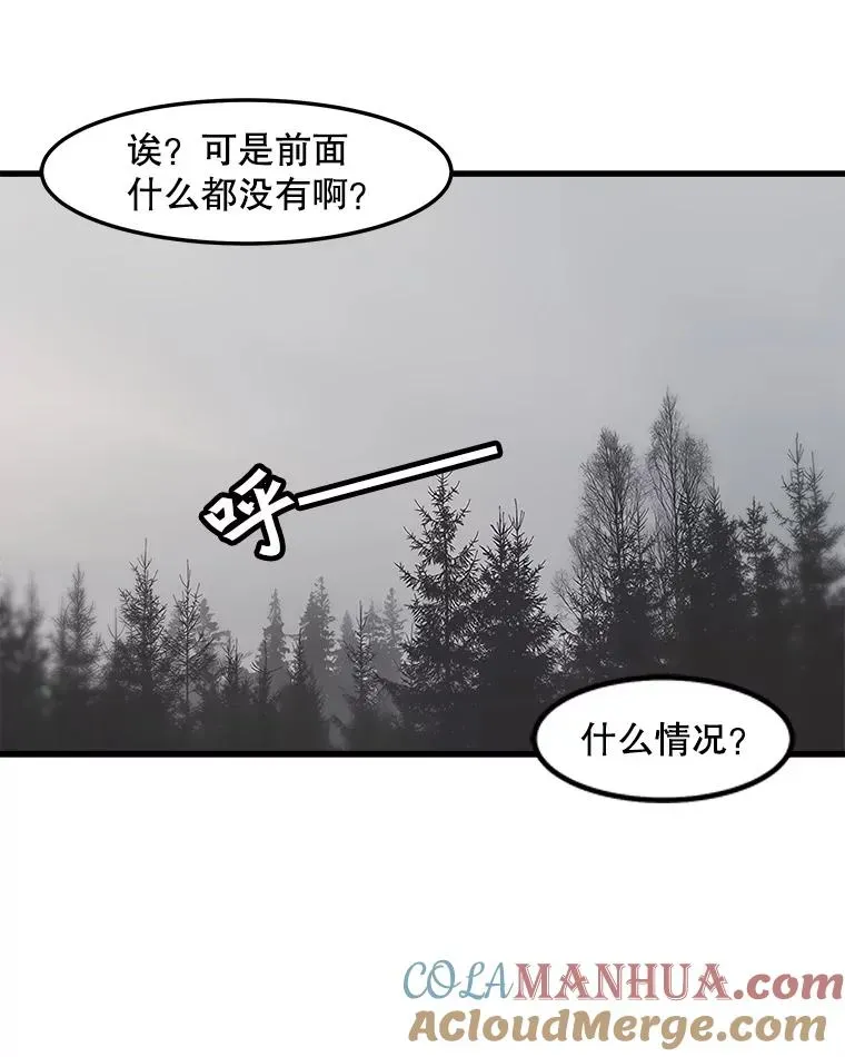 孤雄升级 71.狩猎魔像 第16页