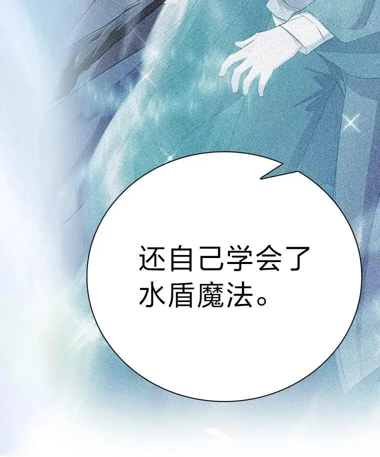 厌学魔法师想毕业 100.焕然一新的黑市 第16页