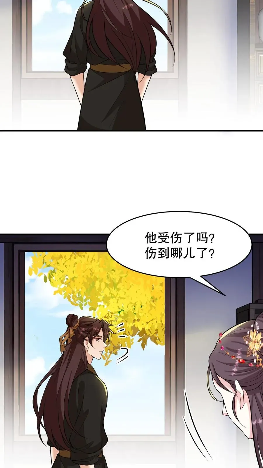 我穿回暴君小时候打翻他奶瓶 第155话 老娘一觉醒来老公都没了 第16页