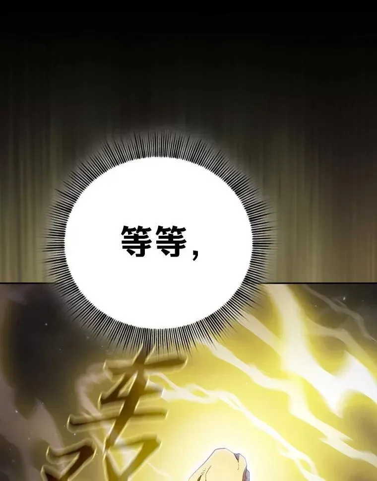 厌学魔法师想毕业 99.压制 第16页