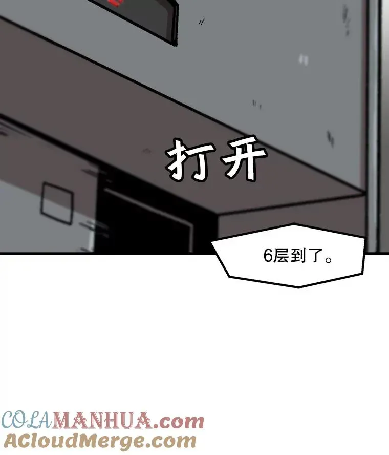 孤雄升级 52.阿斯塔罗斯的契约（1） 第17页