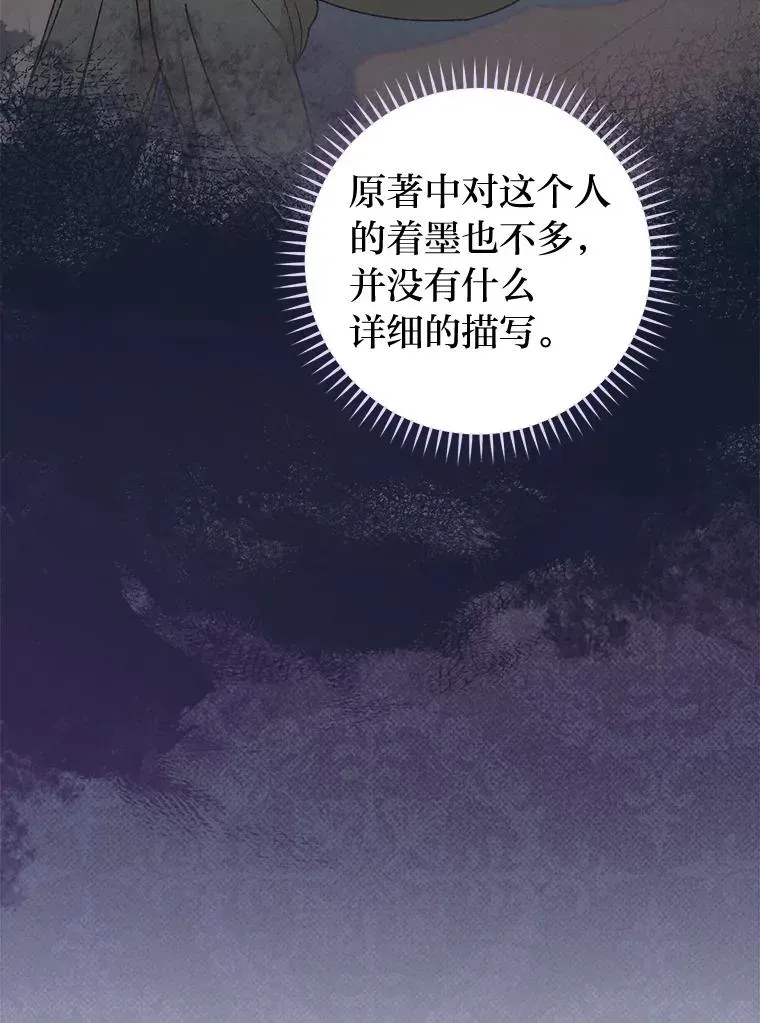 小嫔妃想要安安静静地生活 36.想自保？学武术 第20页