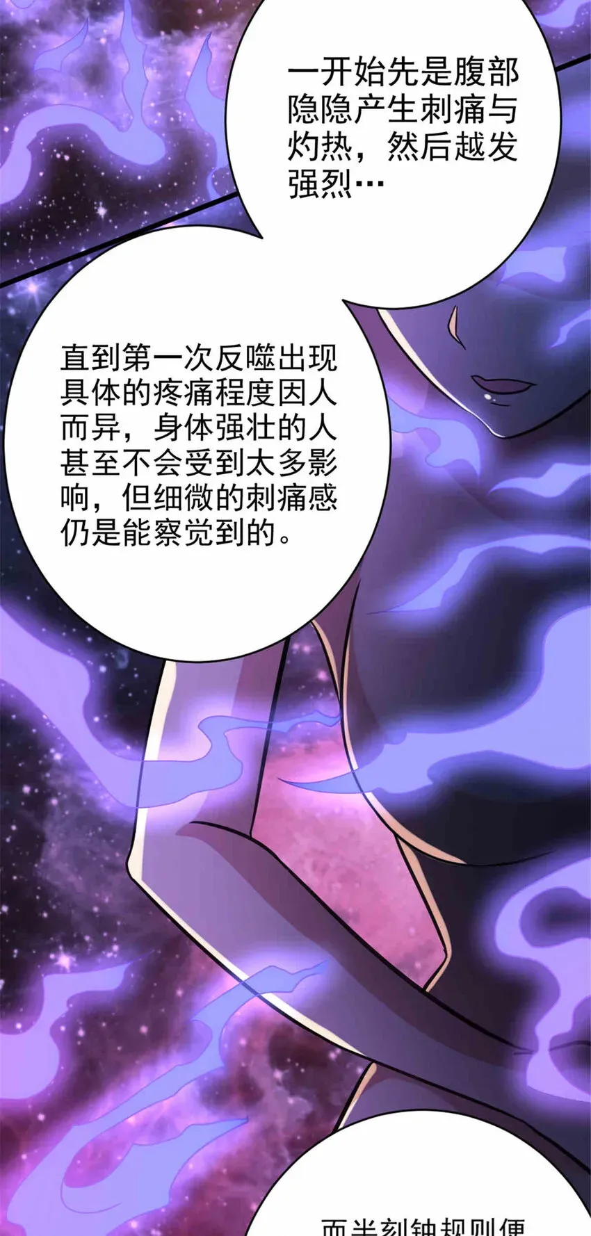 放开那个女巫 427 影响觉醒的原因 第16页