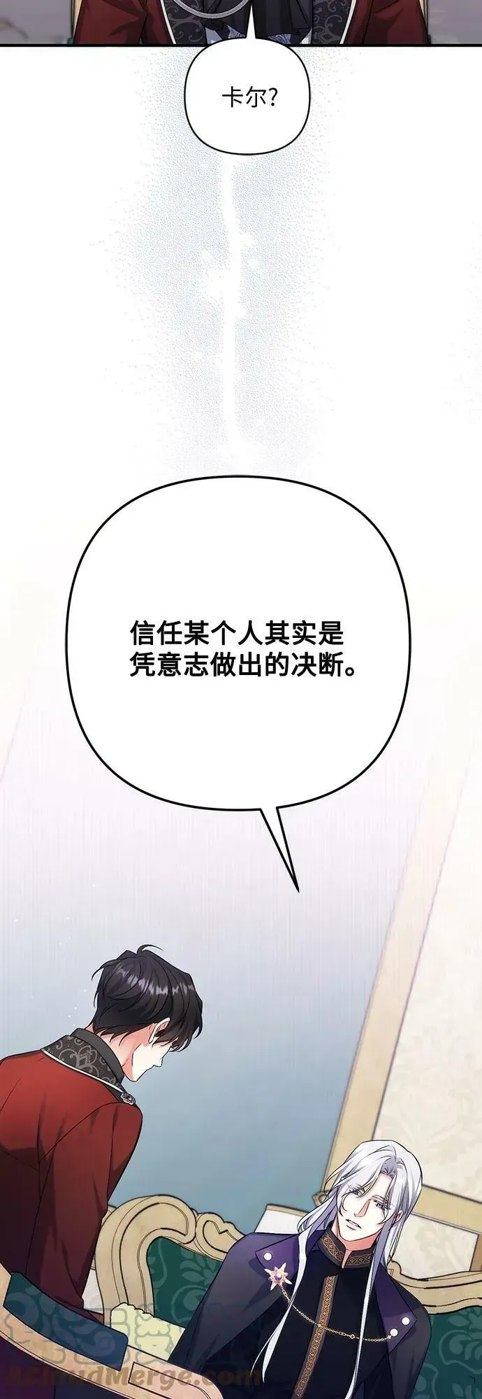 拯救被遗弃的最爱角色 第47话 第16页