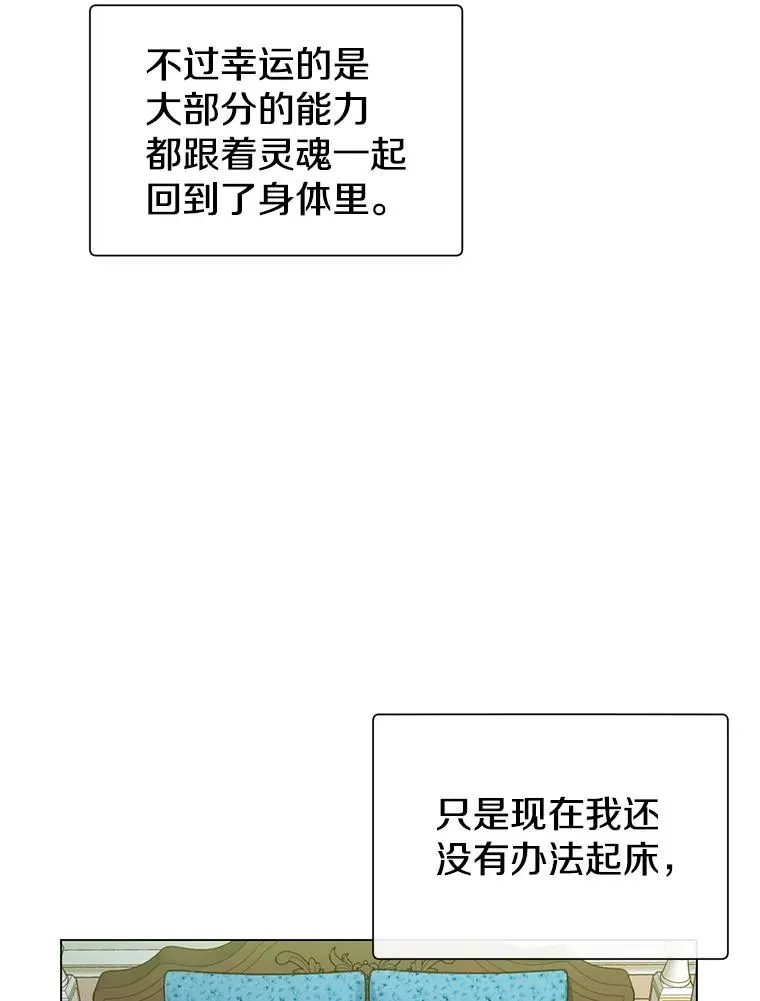 顶级英雄归来 3.恢复魔法 第16页