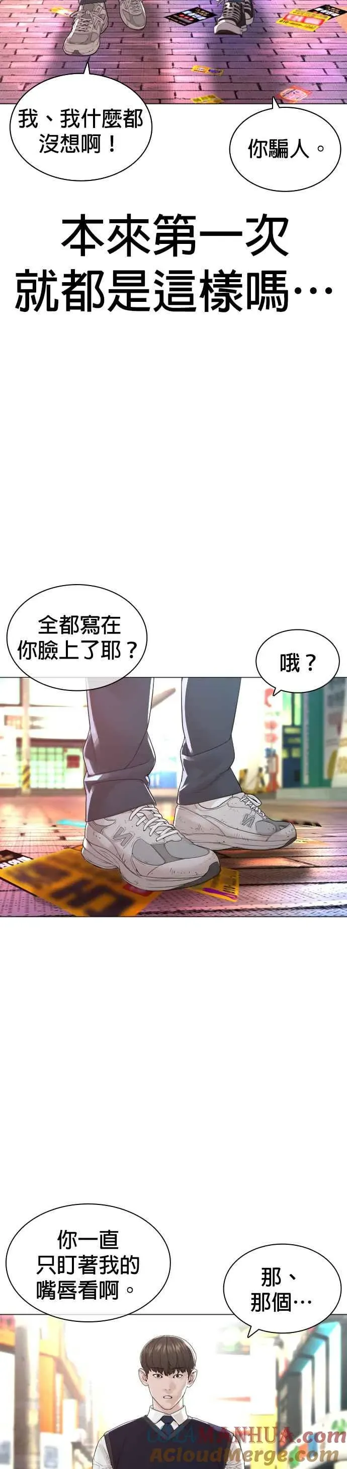 格斗实况 第174话 你就这么想做？ 第16页