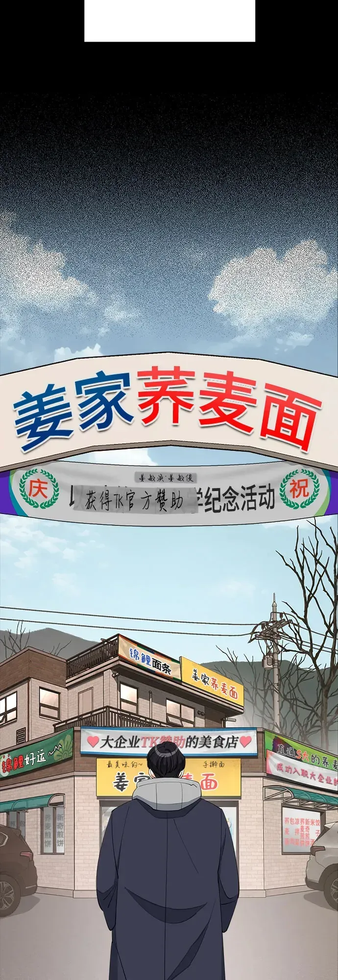 利夑的恋爱 第35话 第16页