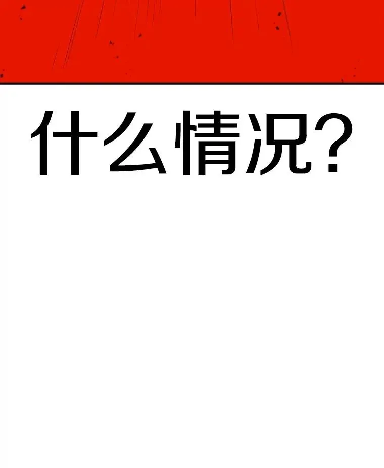 时间静止的房子 145.陷入困境 第17页