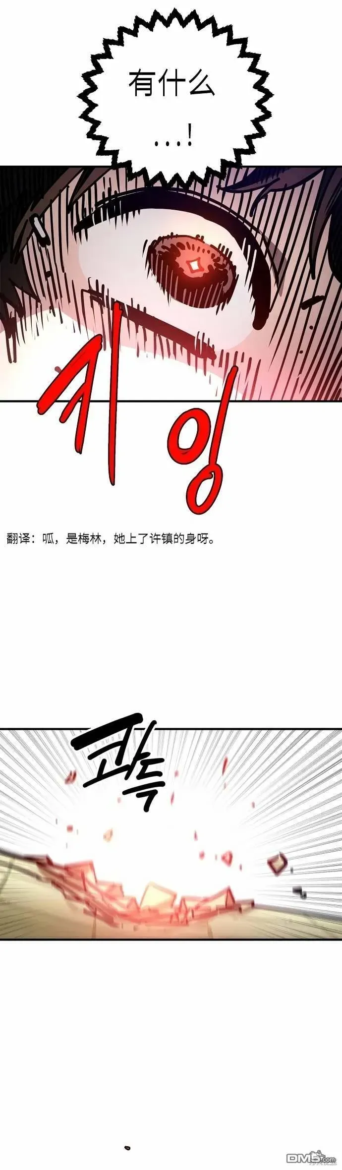 被迫成为玩家 第192话 第16页