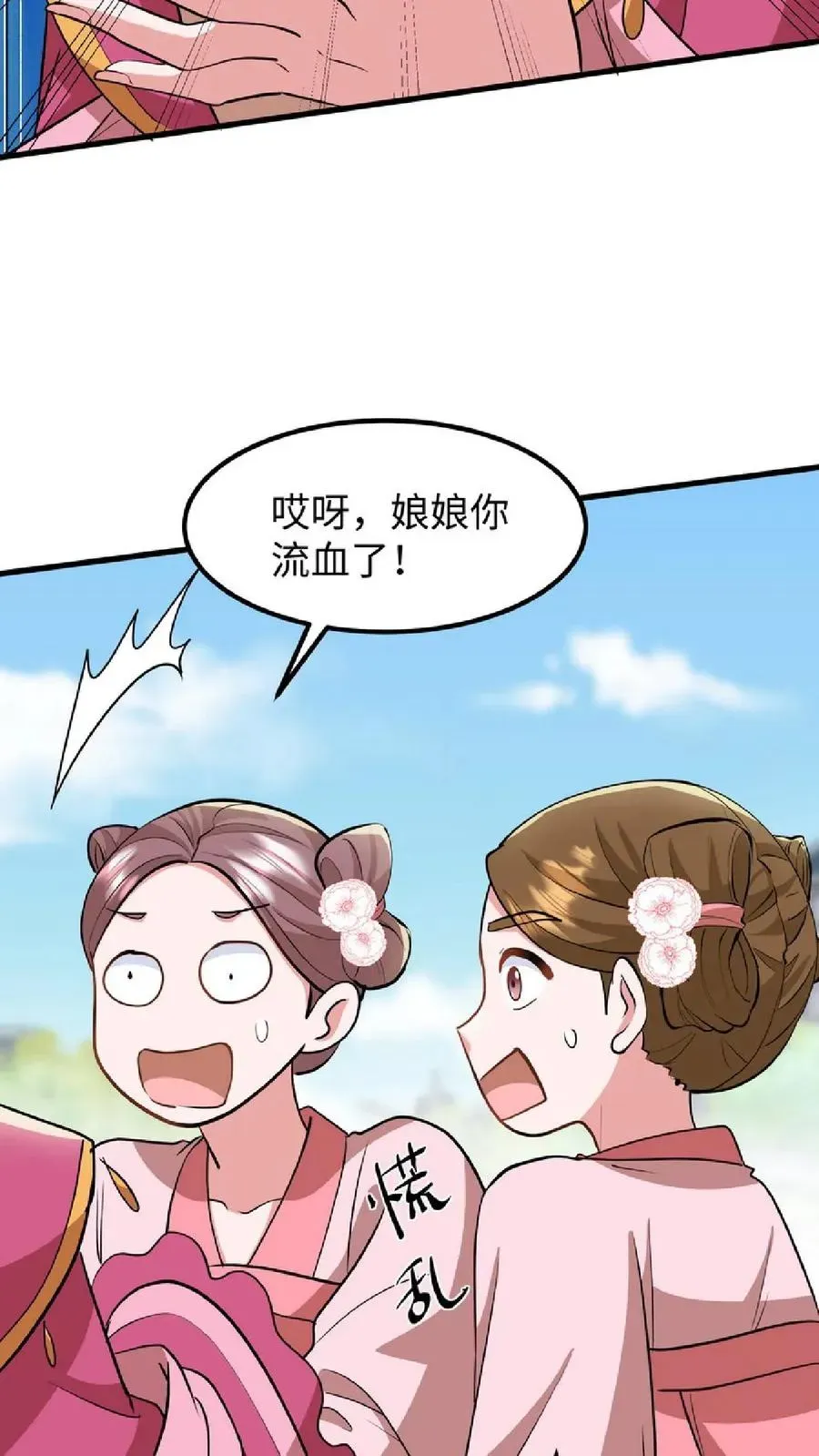 我穿回暴君小时候打翻他奶瓶 第38话 如此值得庆祝的时刻别想钱行吗 第16页