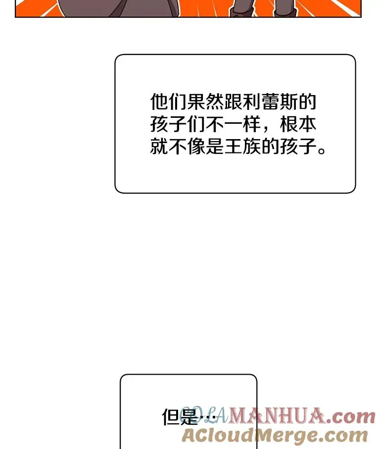 顶级英雄归来 10.双胞胎的提议 第16页