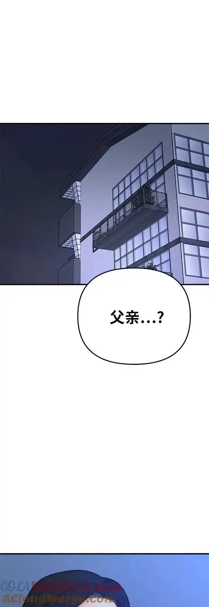 缪斯宥铭 [第66话] 为承认而斗争 第17页