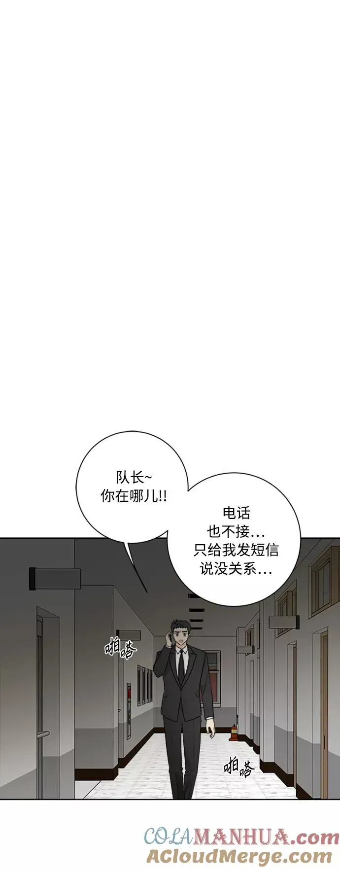 我的妈妈是校花 第95话 第17页