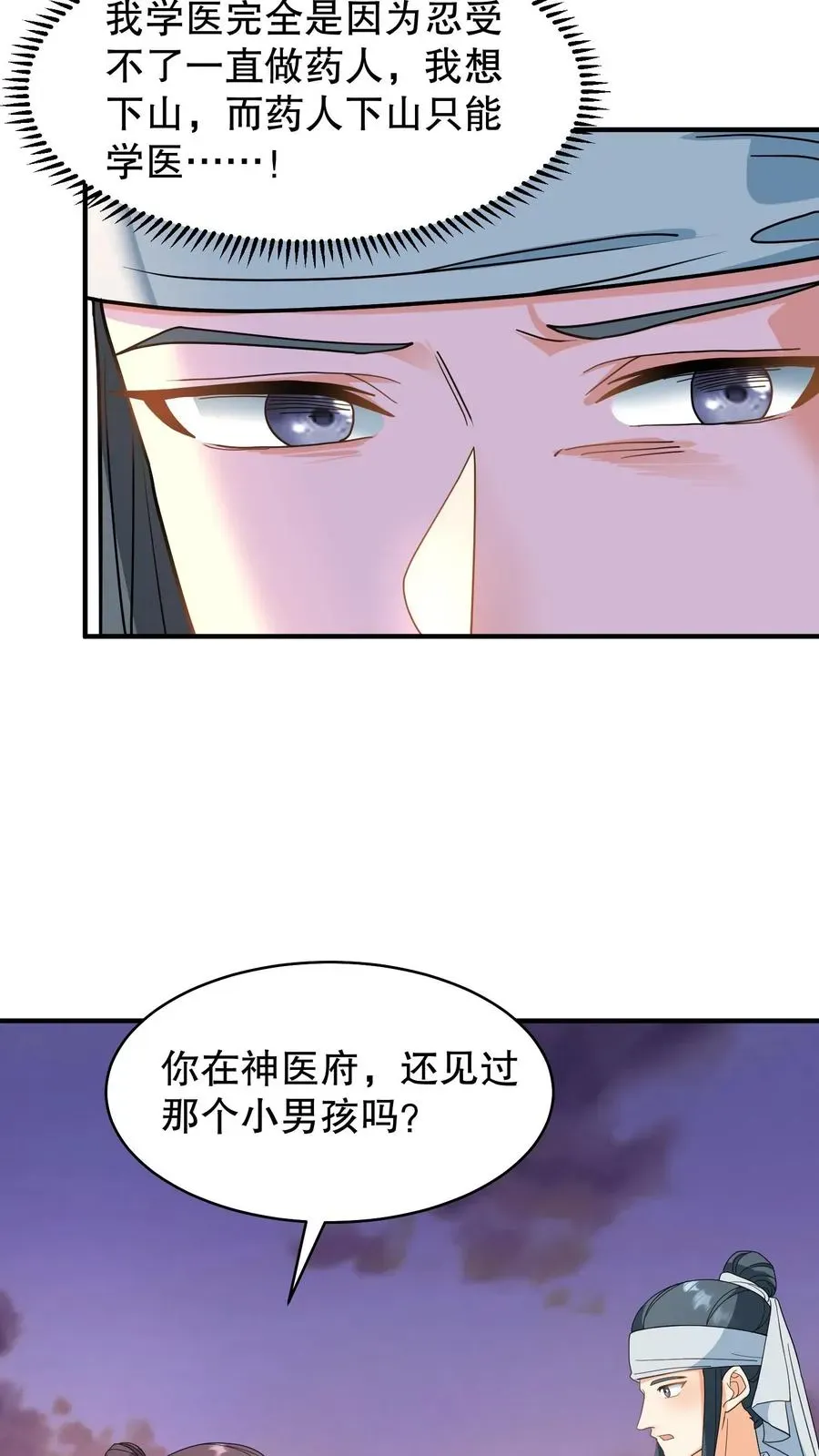 我穿回暴君小时候打翻他奶瓶 第165话 这墓碑的主人到底是谁？ 第16页