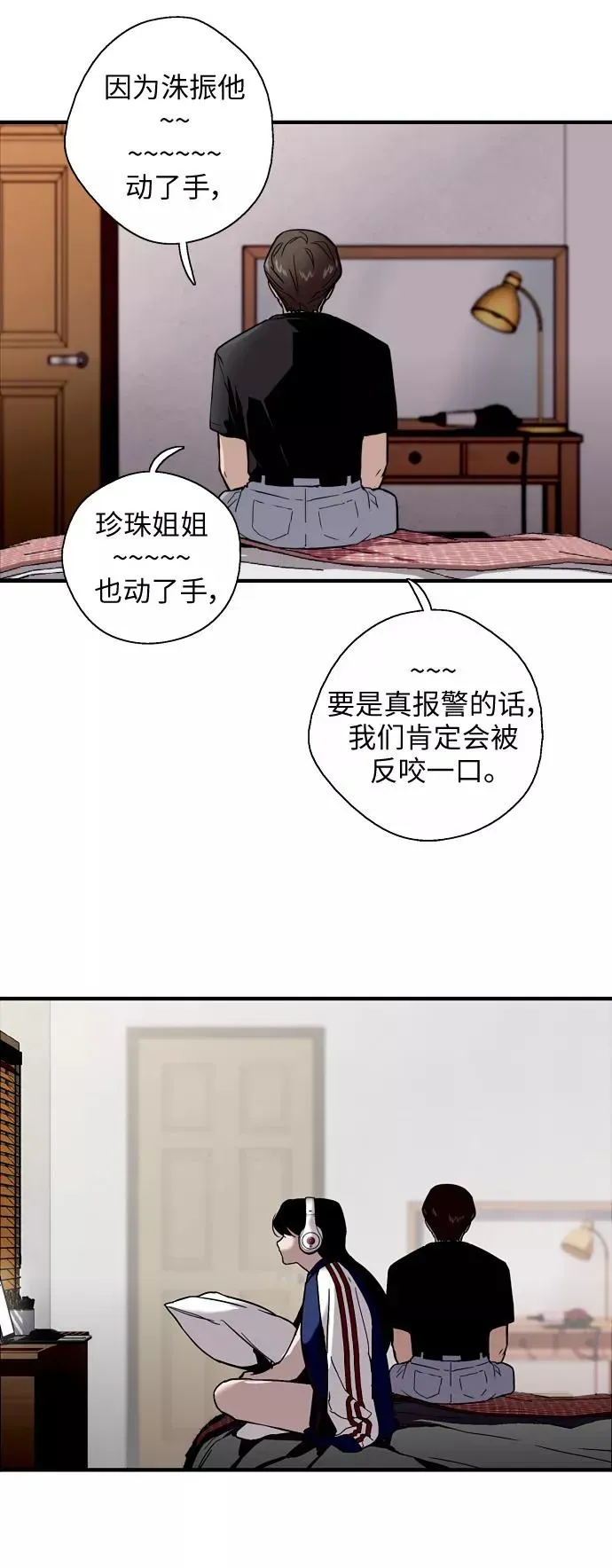 爱上姐姐的理由 [第37话] 爱意就此萌生 第16页